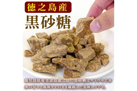 No.636 鹿児島県日置市工場産！徳之島の黒砂糖(計1.65kg・55g×30袋)【山内製菓】