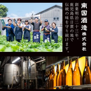No.767 ＜定期便・全6回(連続)＞南国酒造の厳選芋焼酎定期便Bコース(1800ml×6銘柄各1本・合計10.8L)蔵番九人衆・遖 九州男など！