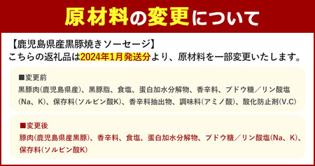 No.794 鹿児島県産！黒豚焼きソーセージ・ハーブ入り(計1kg以上・120g×9パック)国産 九州産 黒豚 豚肉 ウインナー ソーセージ 惣菜 おかず 弁当 BBQ キャンプ 小分け 冷凍【コワダヤ】