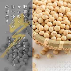 No.821 ＜定期便・全3回(3月7月11月に発送)＞無添加味噌詰合せ(4種×各1kg×3回・総合計12kg)麦みそ 合わせみそ 玄米みそ 米みそ 国産 九州 鹿児島県 味噌 みそ ミソ 甘酒 無添加 調味料 麹 こうじ 味噌汁 みそ汁 調味料【はつゆき屋】