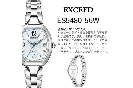 No.842 CITIZEN腕時計「エクシード」(ES9480-56W)日本製 CITIZEN シチズン 腕時計 時計 防水 光発電【シチズン時計】