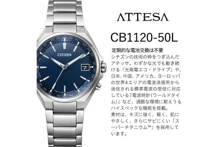 No.843 CITIZEN腕時計「アテッサ」(CB1120-50L)日本製 CITIZEN シチズン 腕時計 時計 防水 光発電【シチズン時計】