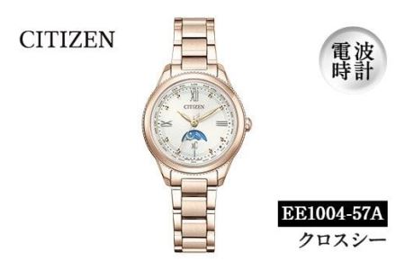 No.845 CITIZEN腕時計「クロスシー」(EE1004-57A)【シチズン時計