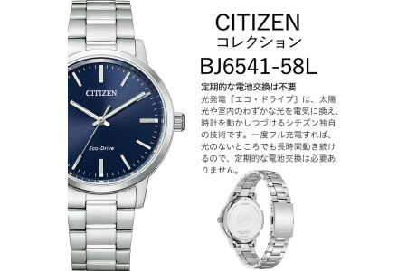No.846-A CITIZEN腕時計「シチズン・コレクション」(BJ6541-58L 
