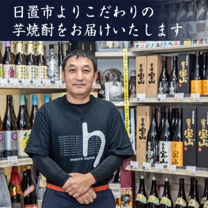 No.885 芋焼酎「富乃宝山」(1800ml×2本・計3600ml)と専用グラス2個セット！【宮下酒店】
