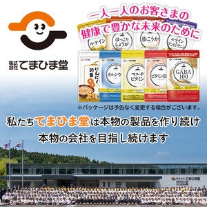 No.897 カルシウム(186粒入×3袋・計558粒)鹿児島 日置市 健康食品 サプリ 栄養バランス 食生活 安心安全 カルシウム 乳製品 歯 骨 にぼし 煮干し ビタミンD【てまひま堂】