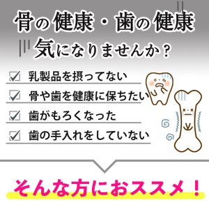 No.897 カルシウム(186粒入×3袋・計558粒)鹿児島 日置市 健康食品 サプリ 栄養バランス 食生活 安心安全 カルシウム 乳製品 歯 骨 にぼし 煮干し ビタミンD【てまひま堂】