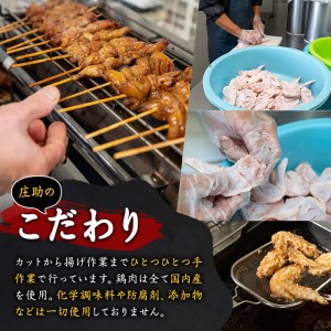 No.948 ＜生肉＞唐揚げ用鶏肉(約1.8kg・味、衣付き)【庄助】