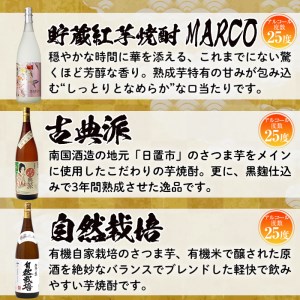 No.975 ＜本格芋焼酎＞南国酒造・“お湯割専用”「FUKUROU（ふくろう