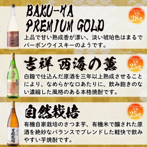 No.978 南国酒造・こだわり芋焼酎＆麦焼酎飲み比べ6本セット(1800ml・合計6本) 鹿児島 九州 酒 芋 焼酎 いも焼酎 地酒 薩摩芋 さつま芋 麦 焼酎 むぎ焼酎 麦焼酎 アルコール セット 飲み比べ