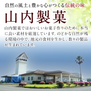 No.634-3 鹿児島県日置市工場産！宇治抹茶ろーるけーき(計90個・10個入×9袋) 鹿児島 日置市 クリーム 菓子 洋菓子 お菓子 スイーツ【山内製菓】