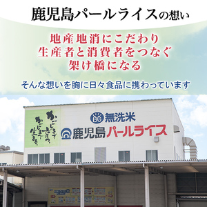 No.1004 鹿児島県産玄米さつま黒もち(300g×6袋・計1.8kg) 国産 九州産 鹿児島 玄米 黒米 健康志向食品 玄米ごはん 混ぜご飯 ご飯 ごはん【鹿児島パールライス】