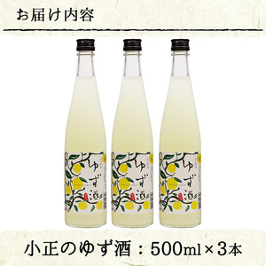 No.931-B 小正のゆず酒(500ml×3本)【小正醸造】