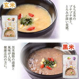 No.1025-B ＜3種から選べる＞桜島大根とオリーブ鶏のサムゲタン(5袋・黒米)【美山たまご王国】