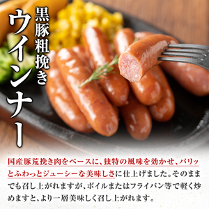 ベーコン・ウインナー・鶏の炭火焼詰め合わせ(3種)【アグリおおすみ・ナンチク】A427