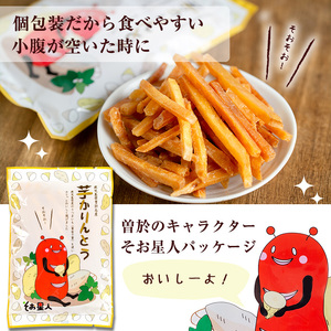 ＜定期便・全3回＞ 鹿児島県産 黄金千貫 芋けんぴ 芋かりんとう (80g×30袋・合計2.4kg×3回) 【曽於市観光協会】T15-v02