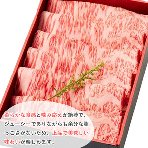 黒毛和牛 サーロイン スライス (300g、ギフト箱・風呂敷包み) 牛肉 鹿児島県産 すき焼き【1129】A445-01-v01