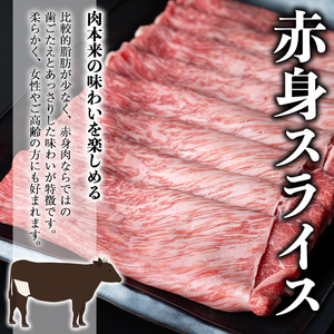 鹿児島和牛赤身スライス(500g) 和牛 赤身 スライス【居食肉】A451