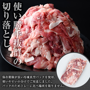 【訳あり】鹿児島県産豚肉 切り落とし(計4kg・500g×8パック) 豚肉 小分け 冷凍【おきどき】A457-v02