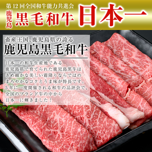 ＜数量限定＞鹿児島県産黒毛和牛モモスライス(計1kg・500g×2P) 黒毛和牛 モモスライス すき焼き【ナンチク】A474-v01