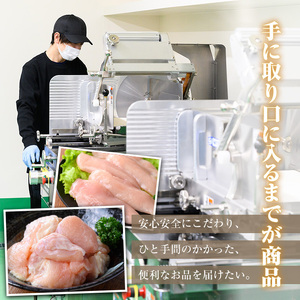 鹿児島県産若鶏 肩肉セット(計3kg) 小分け 冷凍 肩肉【TRINITY】A469-v02