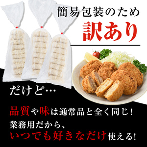 【訳あり】＜鹿児島県産のお肉を使用！＞黒豚コロッケと黒豚＆黒毛和牛メンチカツ(合計26個・コロッケ16個/メンチカツ10個) 訳あり コロッケ メンチカツ【ナンチク】A488-v01