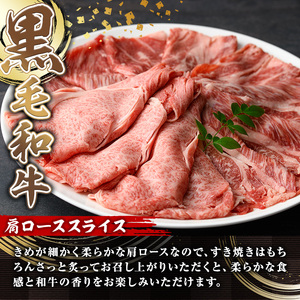 鹿児島県産黒毛和牛肩ローススライス(計1.2kg・200g×6パック) 肩ロース 黒毛和牛 小分け【カミチク】A492-v01