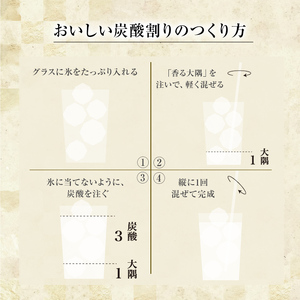 ＜炭酸割り専用焼酎＞香る大隅 麦とジャスミン(720ml×12本) 酒 お酒 焼酎 【曽於市観光協会】 C44