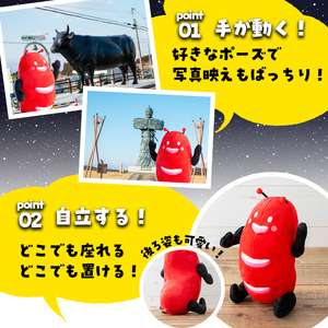 【数量限定】そお星人 ぬいぐるみ ゆるキャラ(1個・全長30cm / 約170g)【曽於市観光協会】 A604