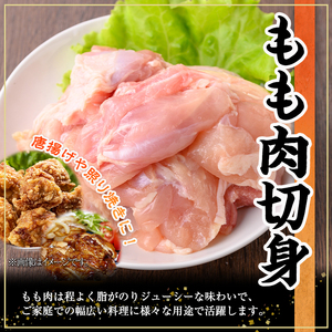 鹿児島県産若鶏もも肉(計2.5kg・250g×10P) 若鶏 もも 冷凍【株式会社羽根】A869