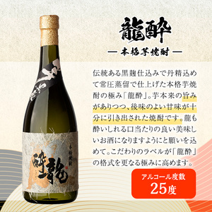 岩川醸造 本格 芋焼酎 3本 セット (財大吉 一兆 龍酔 各720ml)  飲み比べ【大隅家】A666-v01