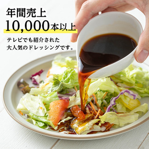 【テレビで紹介されました！】＜定期便・全3回＞ノンオイル ドレッシング (3本/190ml×3回) ゆず【メセナ食彩センター】T36