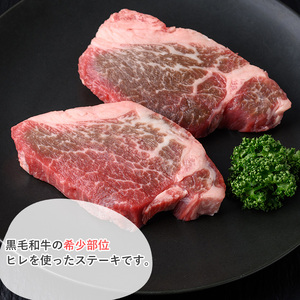 黒毛和牛 ヒレ ステーキ(200g)【1129】A542