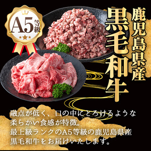 鹿児島県産 牛肉 A5等級 黒毛和牛 粗挽き ひき肉(ミンチ)(計3.2kg)【KNOT】 A715