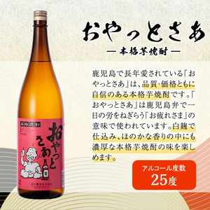 岩川醸造 送料無料 いわがわ そのまま飲める芋焼酎 10％ 2.7L×6