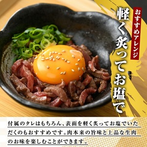 鹿児島県産 黒毛和牛 ユッケ 3人前 (40g×3パック)  国産 黒毛和牛【カミチク】A748