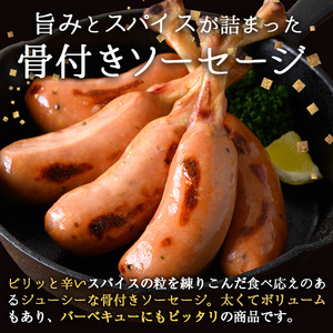九州産 豚肉 使用 骨付き ソーセージ (2P) ウインナー【ナンチク】A776