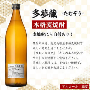 ギフト用 オリジナル ラベル 作って貼れる！本格麦焼酎 セット(900ml×2本・計1800ml / ラベル4枚と熨斗付)【岩川醸造】A742