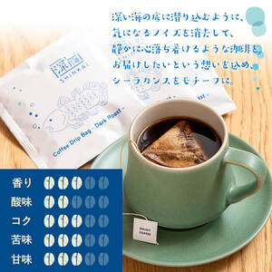 ドリップ バッグ コーヒー セット (計8個・10g×8) 深煎り【しんしろ珈琲】A762