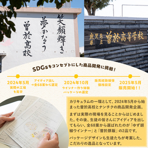 豚肉 ゆず胡椒 ウインナー【鹿児島県立曽於高等学校コラボ】＼ナンチクブランド豚『ゆずポーク』使用！／ (計480g・120g×4P) 【ナンチク】A935