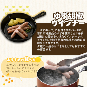 【鹿児島県立曽於高等学校コラボ】豚肉 炊き込みご飯 ナンチク ブランド豚 ゆずポーク ゆず胡椒 ウインナー 曽於豚飯 (合計840g) 【ナンチク】A937