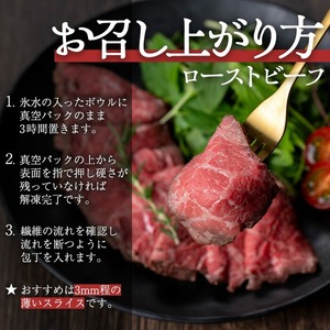 ＜7日以内発送＞＜ローストビーフ・250g×1本＞鹿児島黒牛 ローストビーフ ソース付き 冷凍 (計250g・オリジナルソース付き) 【黒牛】A956