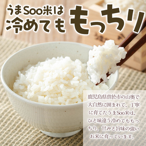 ＜先行予約受付中！＞米 うまSoo米(5kg) ひのひかり 白米 精米【曽於市観光協会】A587