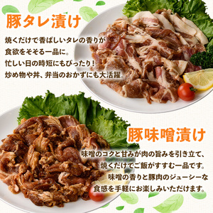 鹿児島県産 豚 バラエティー セット 豚肉 冷凍 味付き (合計2.32kg) 【ハピネス】A933