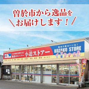 豚肩ロースの甘辛ごちそう”みそ漬け” (18枚)  鹿児島県産 豚肉  ロース 【小迫ストアー】A968