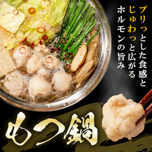 国産 黒毛和牛 ホルモン 計800g(400g×2P)&ゆず胡椒(1個) 牛肉 【ナンチク】A994