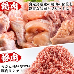鹿児島県産 鶏肉 豚肉 セット (5種・計5kg) 国産 モモ ムネ【Rana】A252-v01