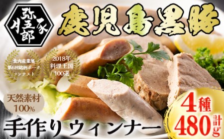 A-26 天然素材100%手作りウィンナーA
