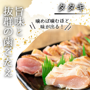 【数量限定】親鶏・鳥刺しセット(合計1.7kg越え) 肉 鶏肉 グルメ 【地どりのたけちゃん】A32-v02