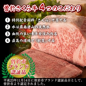 鹿児島県産黒毛和牛！最高級の牛肉♪曽於さくら牛ロースステーキ(200g